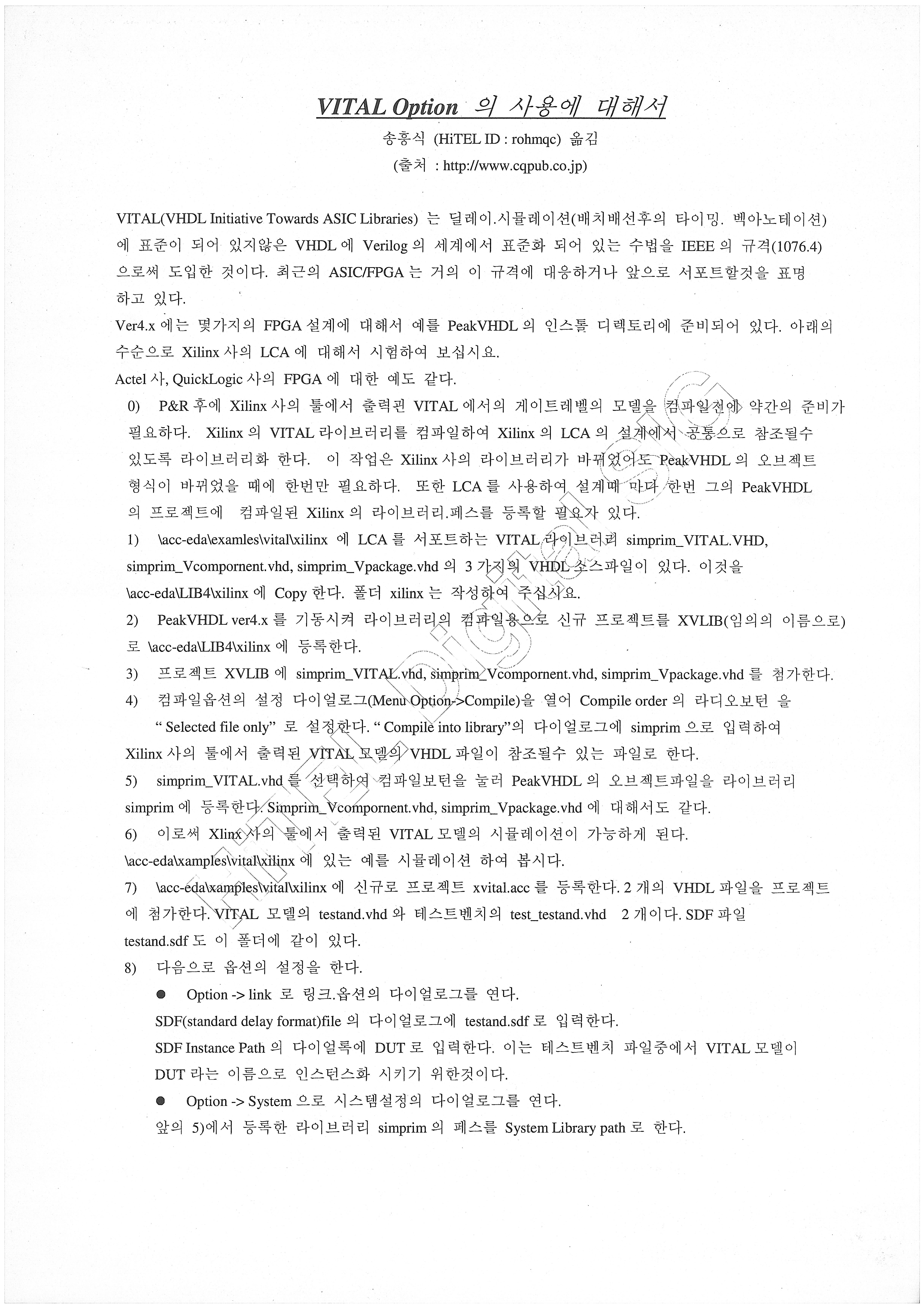 * VITAL Option의 사용에 대해서 page 1 *