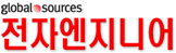 * 전자엔지니어 *
